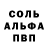 Первитин кристалл Super_Driver